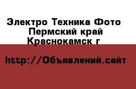 Электро-Техника Фото. Пермский край,Краснокамск г.